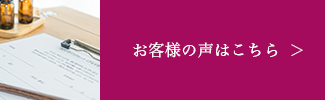 お菊様の声